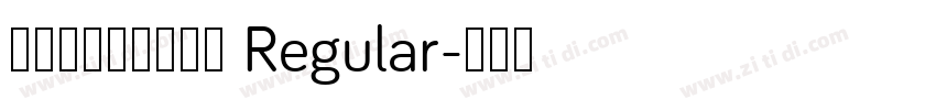 横竖撇捺哎呦不错哦 Regular字体转换